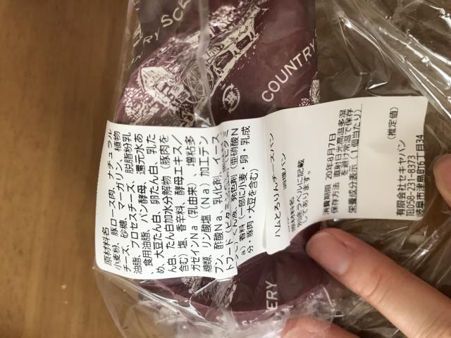 セキヤパンへのまなみさんのレビュー写真