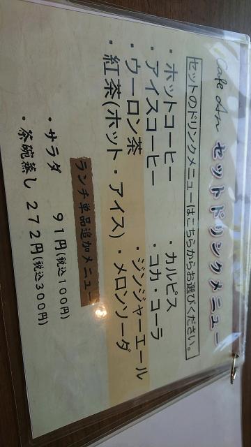 Cafe An 杏のレポート写真5（ヨゼ）