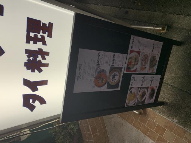 タイ料理 ピンタイⅡへのポニョさんのレビュー写真