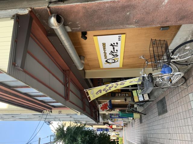 かき氷専門店 三太郎へのポニョさんのレビュー写真