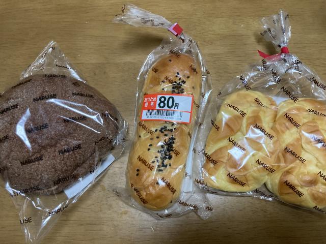有限会社 なるせへのまなみさんのレビュー写真