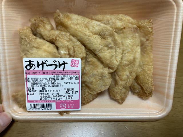 株式会社 古川屋へのまなみさんのレビュー写真