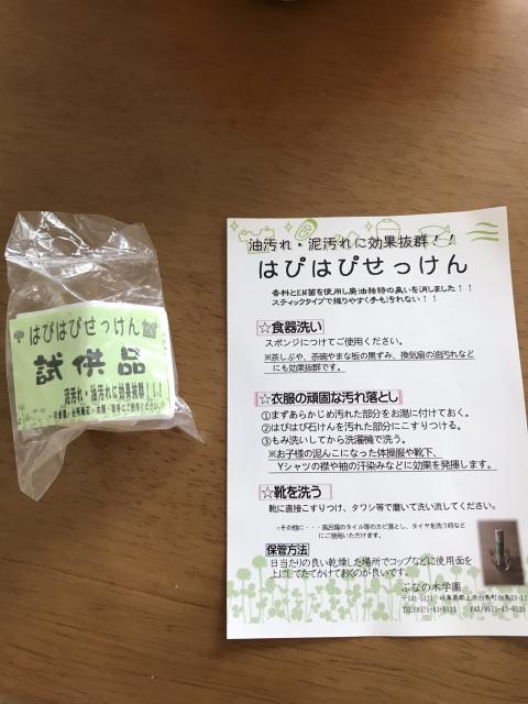 ぶなの木学園へのまなみさんのレビュー写真