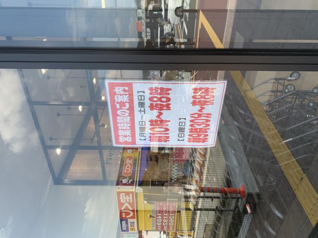 スーパーマーケットバロー 領下店へのポニョさんのレビュー写真