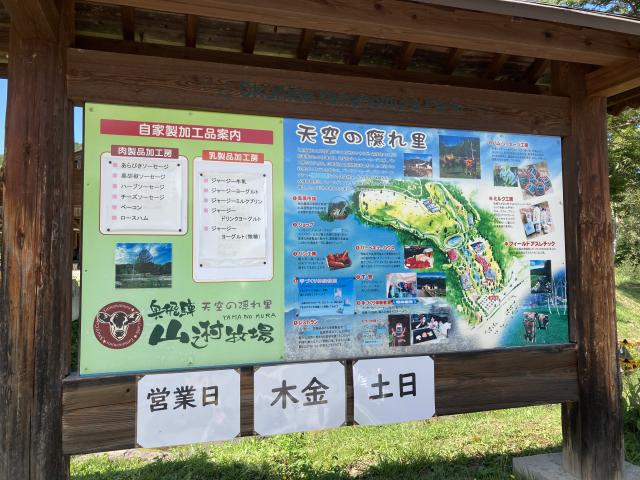 奥飛騨山之村牧場へのまなみさんのレビュー写真