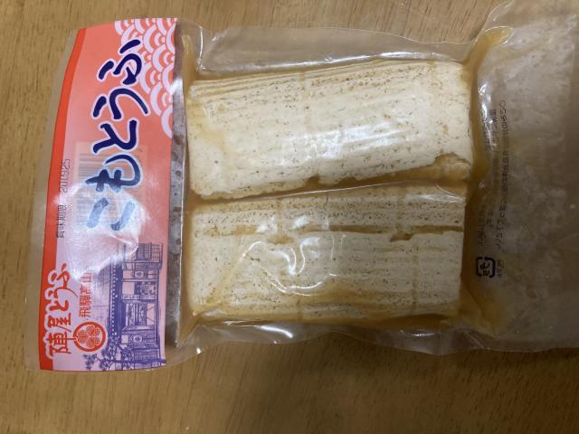 株式会社 古川屋へのまなみさんのレビュー写真