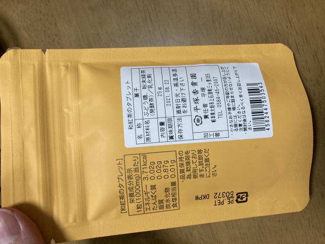 平塚香貴園のレポート写真2（まなみ）
