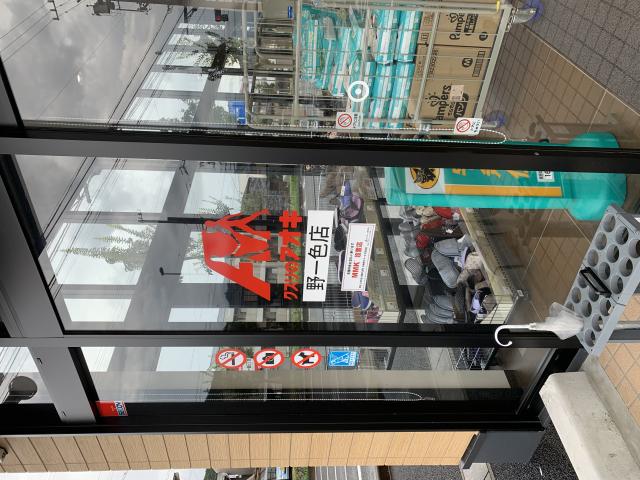 クスリのアオキ 野一色店へのポニョさんのレビュー写真