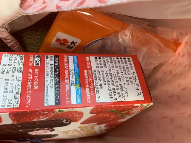 スーパーマーケットバロー 領下店へのポニョさんのレビュー写真