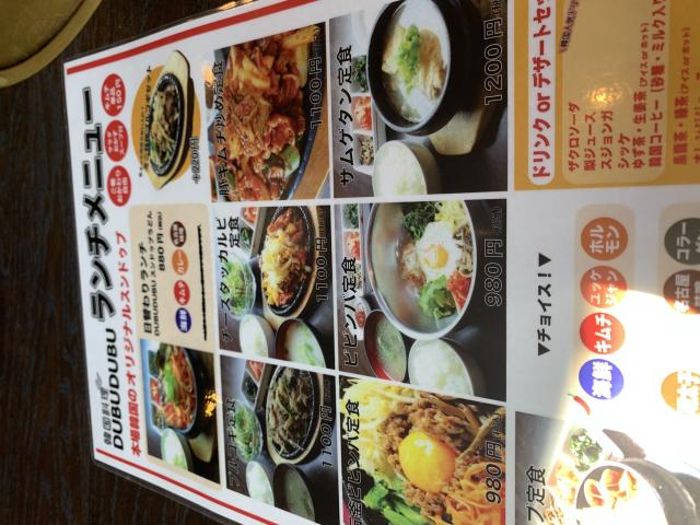 DUBU DUBU 岐阜店へのポニョさんのレビュー写真