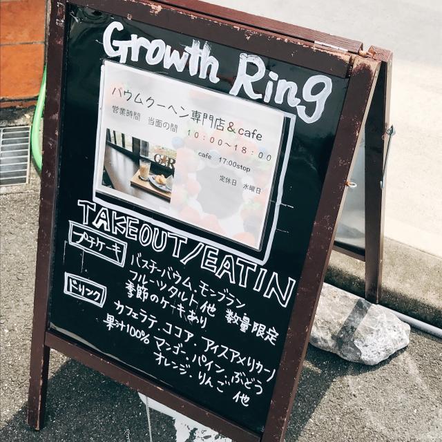 Growth Ringへの岐阜の食いしん坊担当さんのレビュー写真