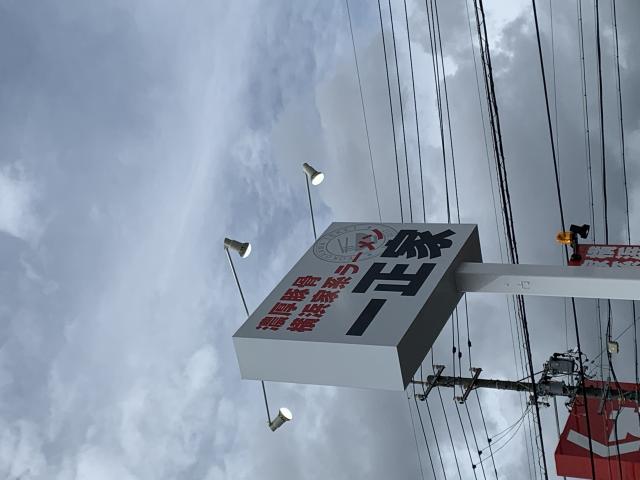 横浜家系ラーメン 一正家 柳津店へのポニョさんのレビュー写真