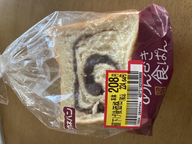 株式会社コガネパンへのまなみさんのレビュー写真