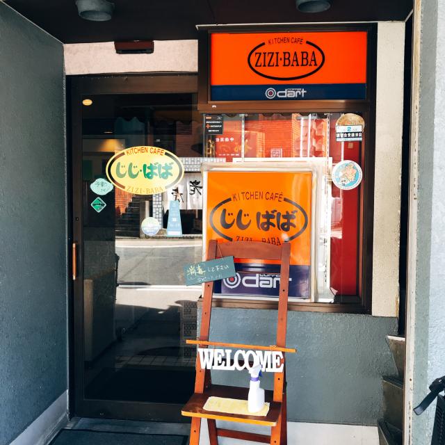 KITCHEN CAFE  じじ・ばばへの岐阜の食いしん坊担当さんのレビュー写真