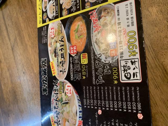 末広飯店(長崎ちゃんぽん・長崎皿うどん)のレポート写真2（ポニョ）