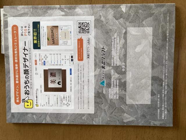 株式会社美濃クラフトへのまなみさんのレビュー写真