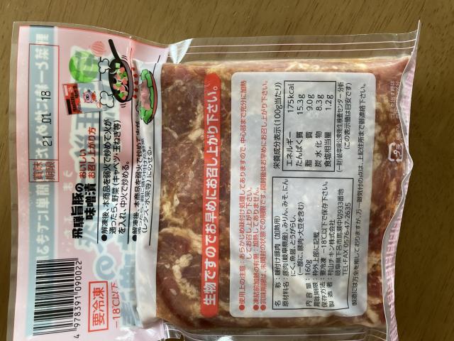 村山チキン株式会社へのまなみさんのレビュー写真