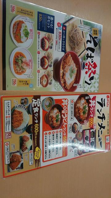 かつさと 北村や 各務原店へのヨゼさんのレビュー写真