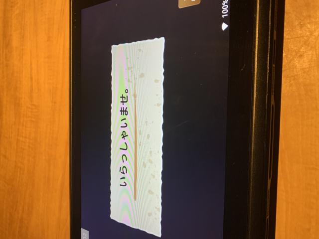 花串庵MIYABI 岐南店へのポニョさんのレビュー写真