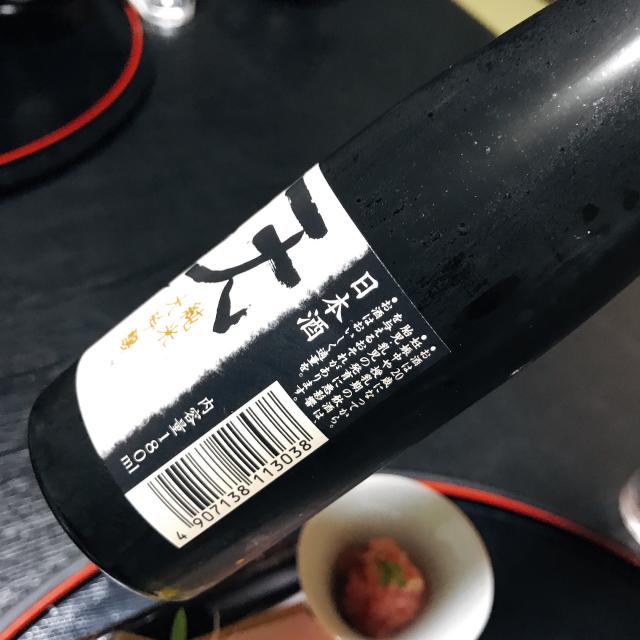 天領酒造株式会社への岐阜の食いしん坊担当さんのレビュー写真