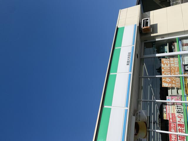 Family Mart 美濃大矢田店へのポニョさんのレビュー写真