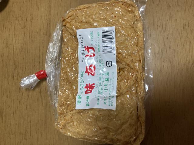 小川食品へのまなみさんのレビュー写真