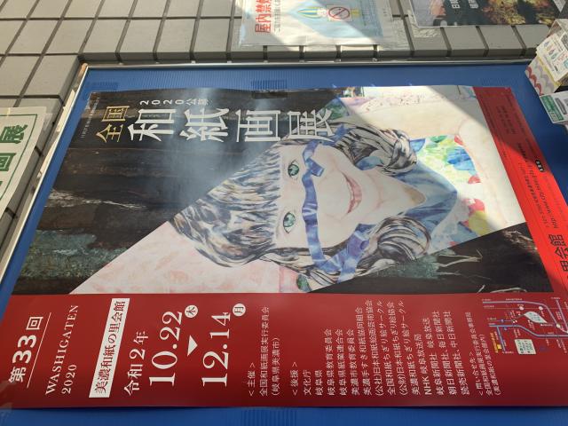 美濃和紙の里会館へのポニョさんのレビュー写真