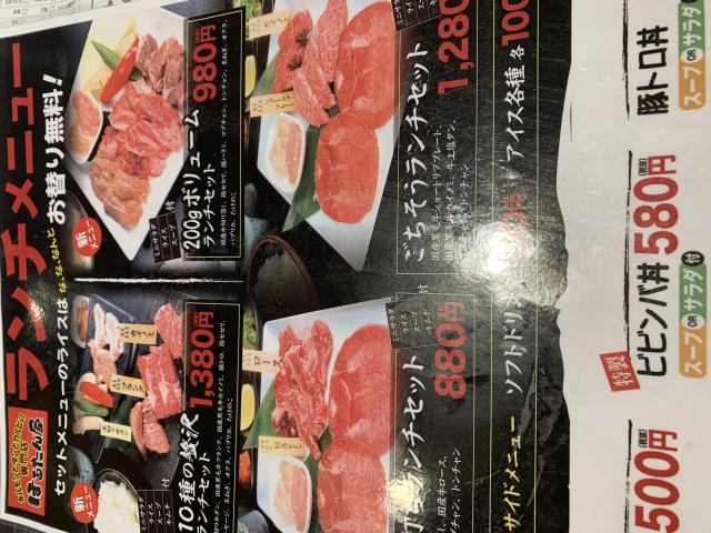 ほるたん屋 美濃店へのポニョさんのレビュー写真
