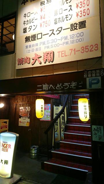 焼肉 大翔へのヨゼさんのレビュー写真