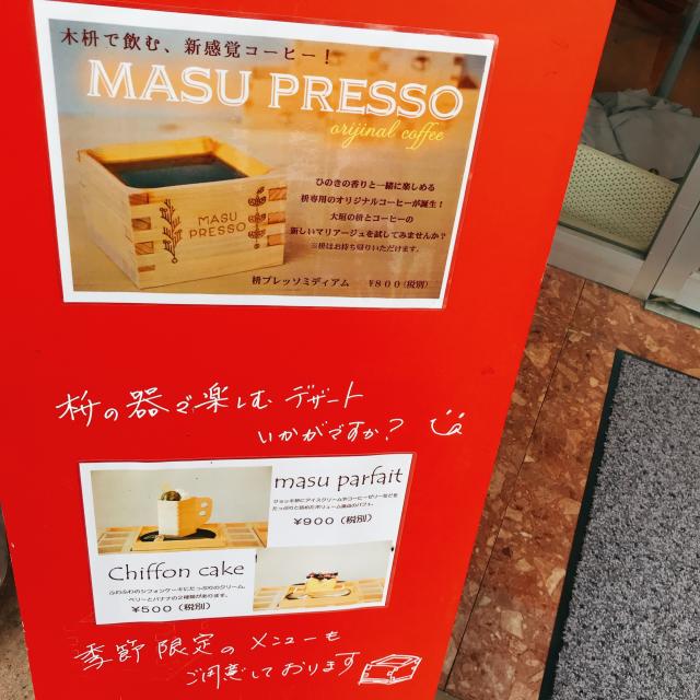 枡工房枡屋への岐阜の食いしん坊担当さんのレビュー写真