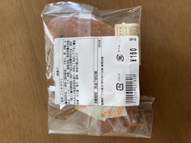 大口屋菓子舗へのまなみさんのレビュー写真