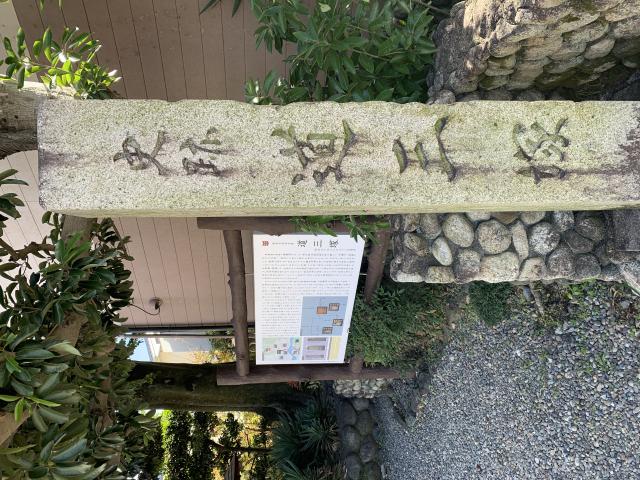 道三塚へのポニョさんのレビュー写真