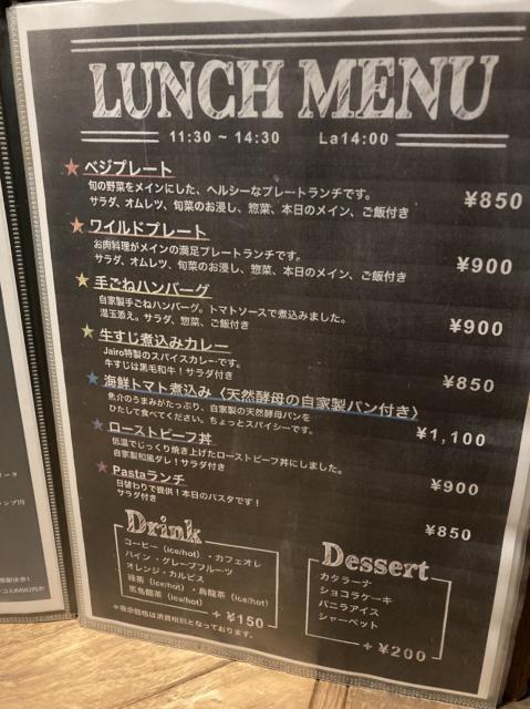 ビストロ×じゃぱにーず Jairoへのえころんさんのレビュー写真