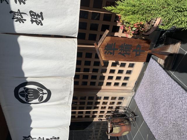 郡上屋へのポニョさんのレビュー写真