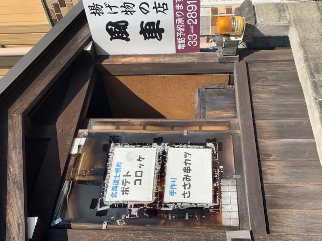 風車へのポニョさんのレビュー写真