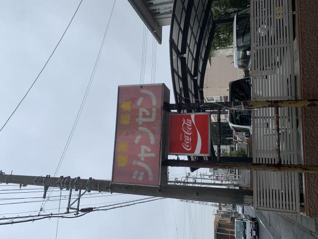 ジャンセンへのポニョさんのレビュー写真