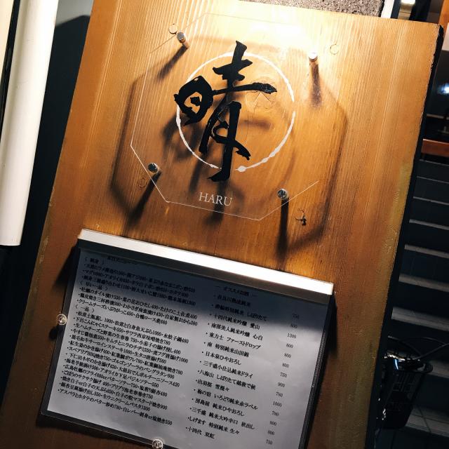 -肴- 晴への岐阜の食いしん坊担当さんのレビュー写真