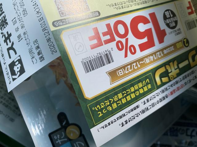 スギ薬局 鏡島東店へのポニョさんのレビュー写真