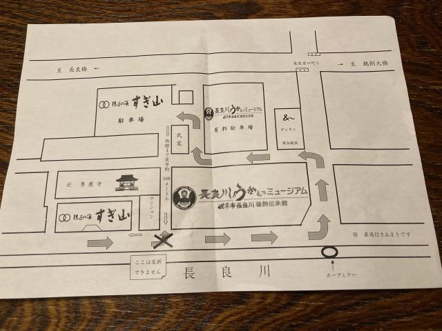 鵜匠の家 すぎ山へのまなみさんのレビュー写真