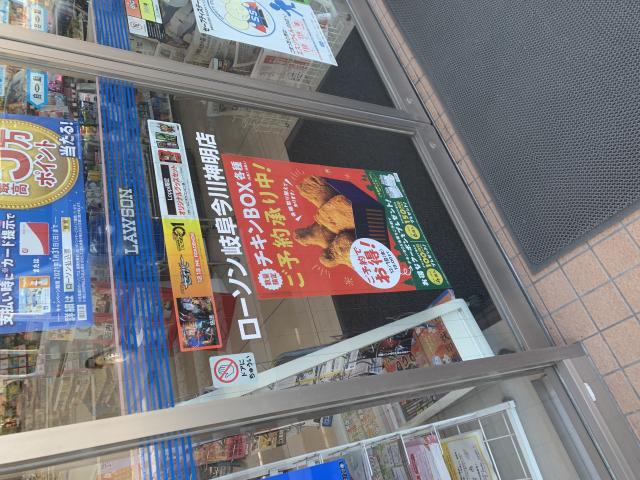 LAWSON 岐阜今川神明店のレポート写真2（ポニョ）