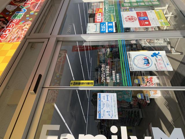 FamilyMart 岐阜下奈良店へのポニョさんのレビュー写真