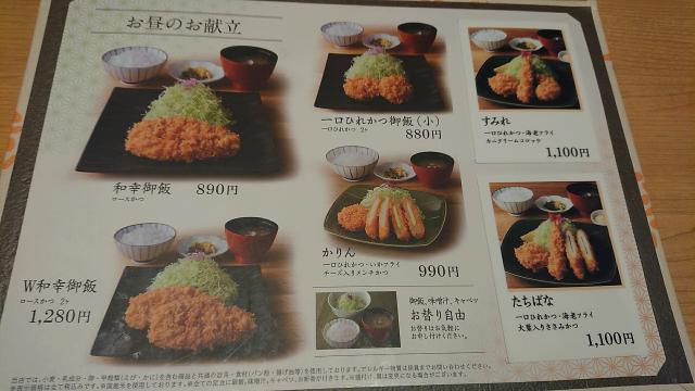 とんかつ和幸 イオンモール各務原店へのヨゼさんのレビュー写真