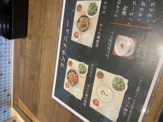 Chinese Dinning 赤虎へのポニョさんのレビュー写真