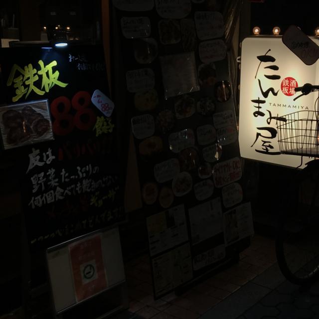 たんまみ屋への岐阜の食いしん坊担当さんのレビュー写真