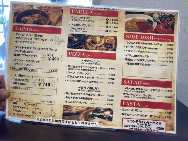 地中海ダイニング レッドトマトへのえころんさんのレビュー写真