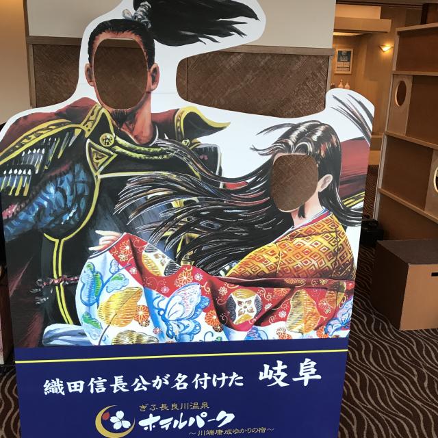 ホテルパークへの岐阜の食いしん坊担当さんのレビュー写真