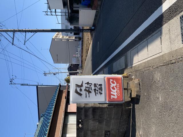凡樹留へのポニョさんのレビュー写真