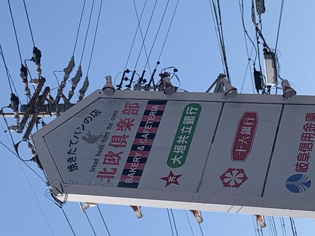 北欧倶楽部 バロー茜部南店へのポニョさんのレビュー写真