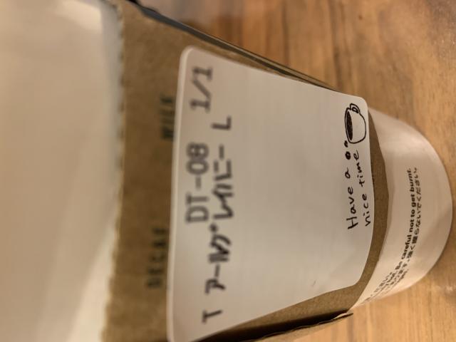 スターバックスコーヒー 本巣北方店へのポニョさんのレビュー写真