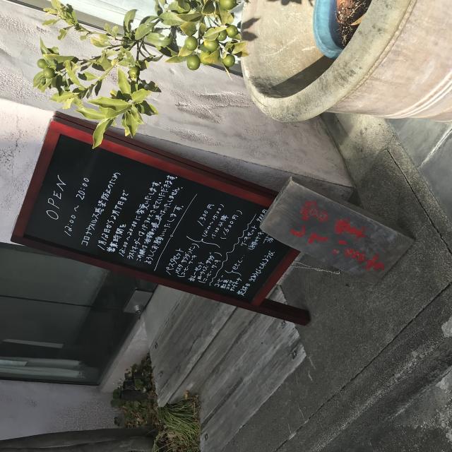 茄菜草への岐阜の食いしん坊担当さんのレビュー写真